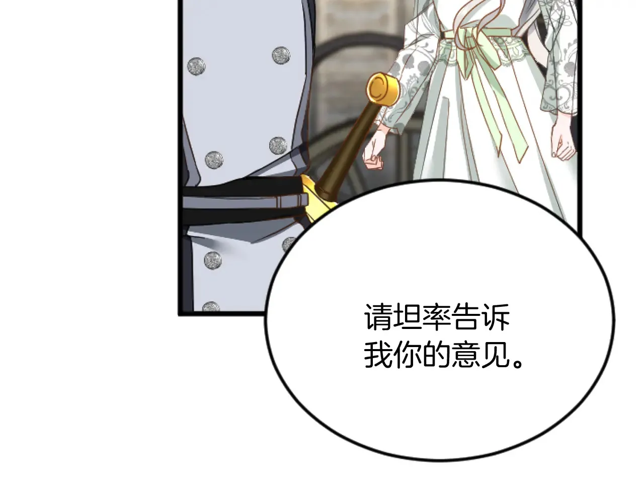 第91话 有你的地方就是战场 第47页