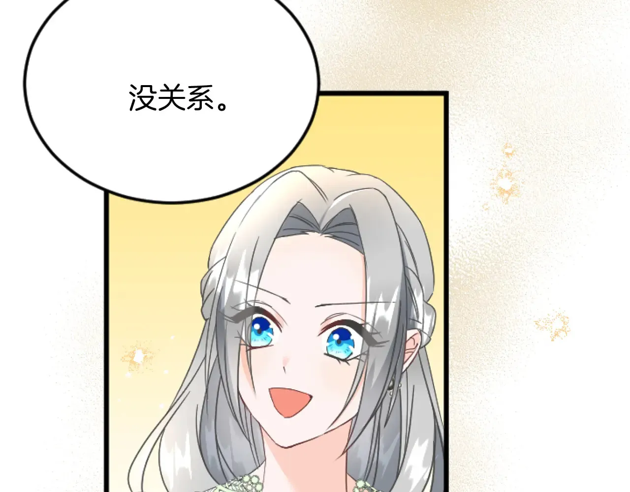 第91话 有你的地方就是战场 第51页