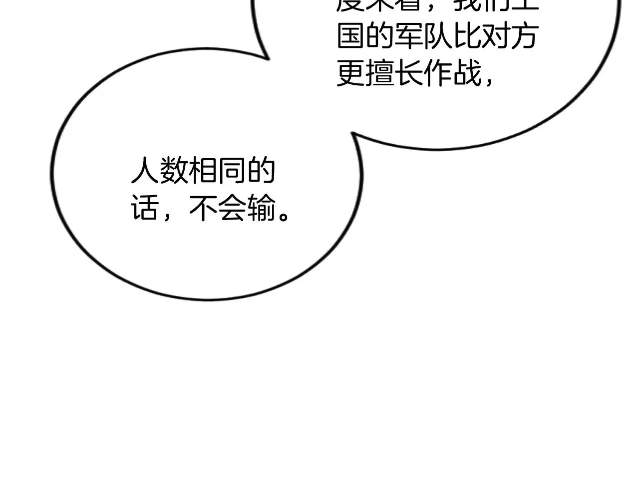 第91话 有你的地方就是战场 第55页