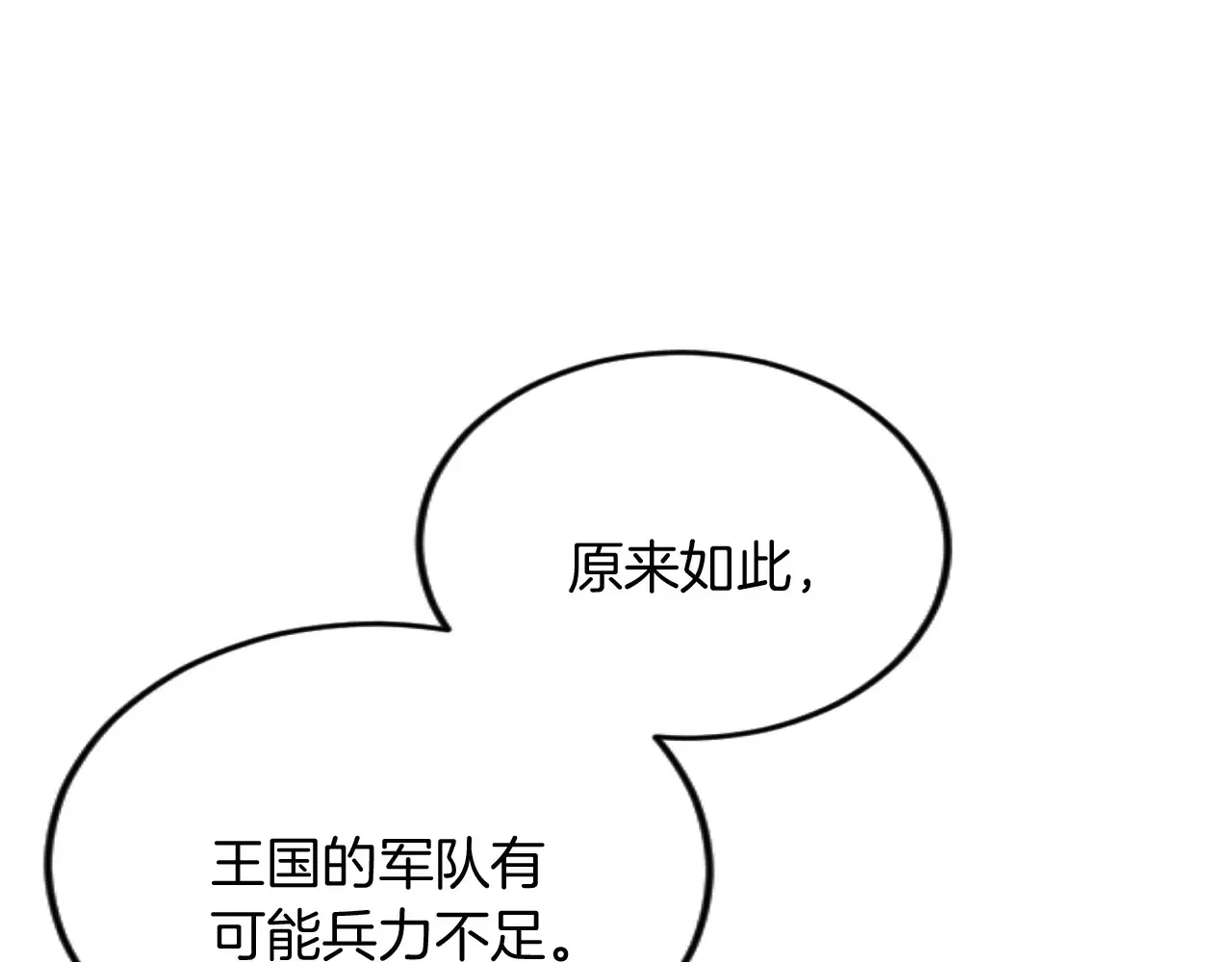 第91话 有你的地方就是战场 第56页