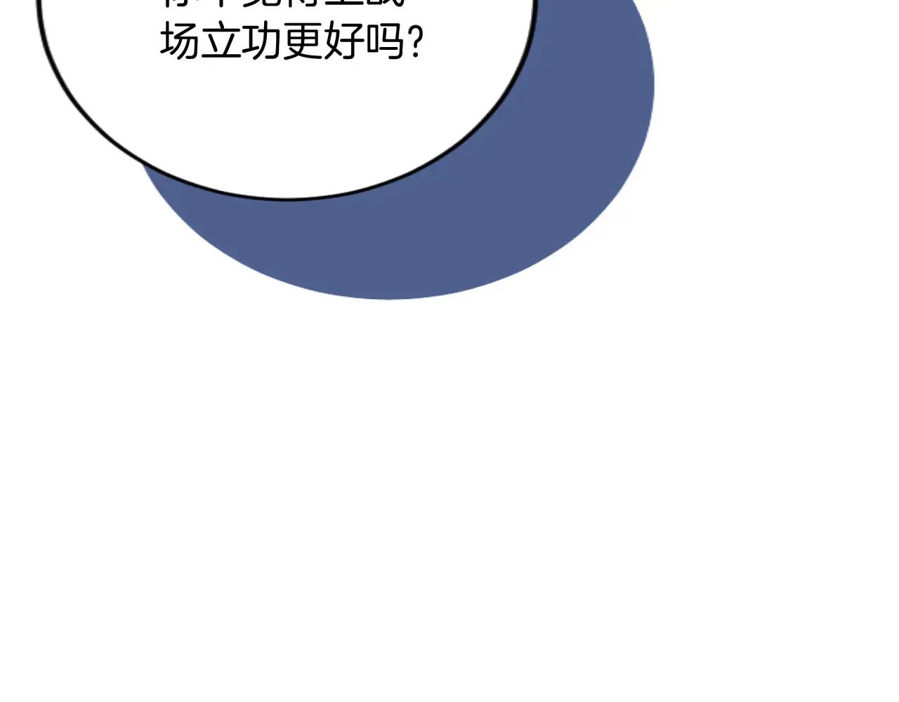 第91话 有你的地方就是战场 第60页