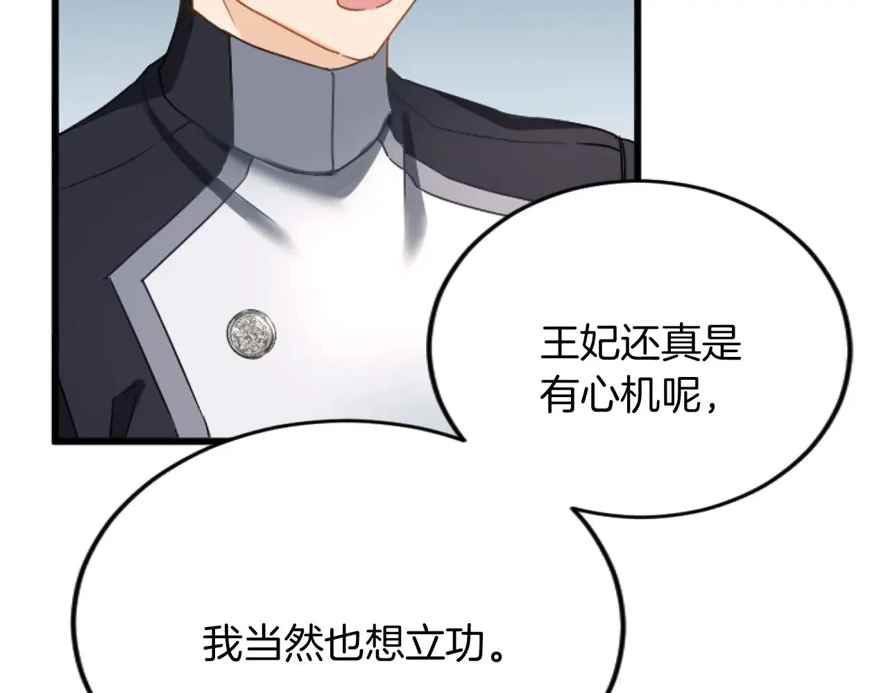 第91话 有你的地方就是战场 第62页