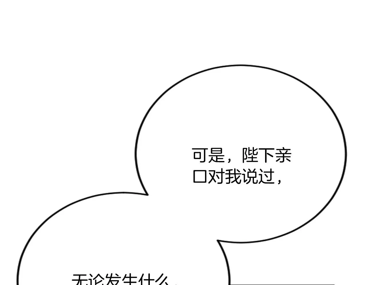 第91话 有你的地方就是战场 第64页