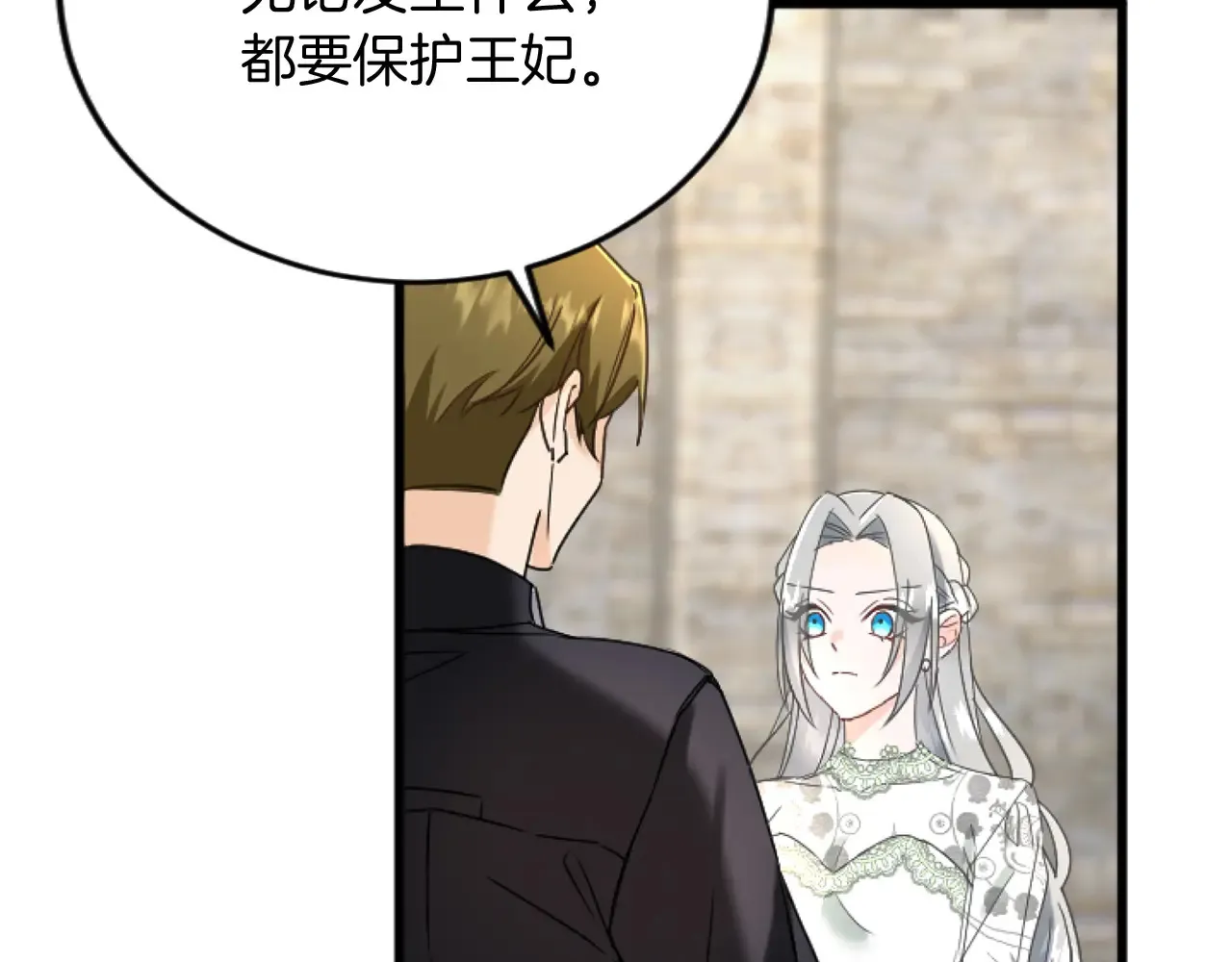 第91话 有你的地方就是战场 第65页