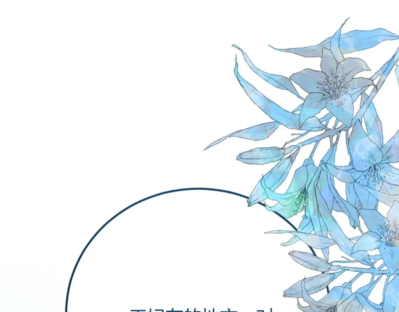 第91话 有你的地方就是战场 第67页