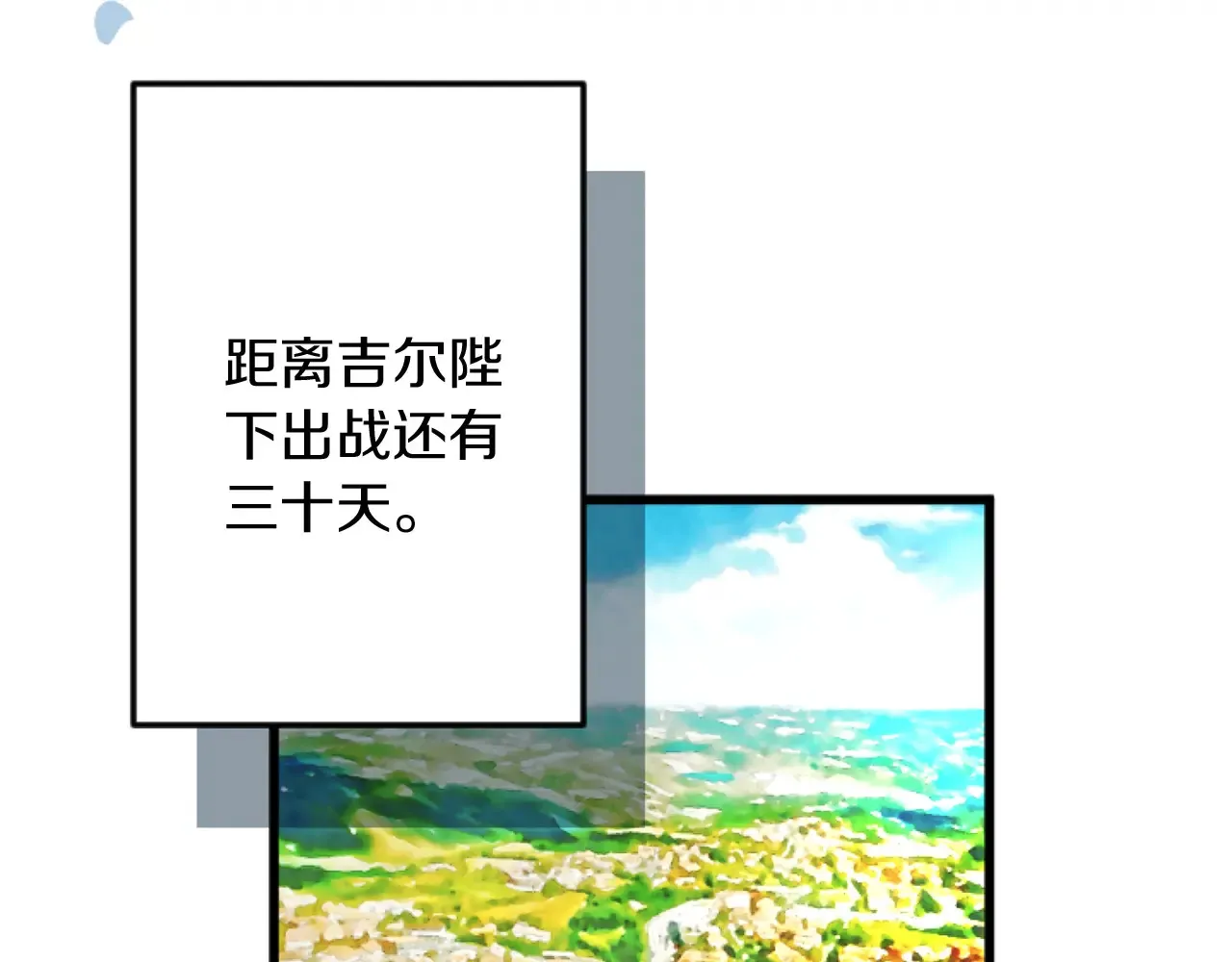 第91话 有你的地方就是战场 第71页
