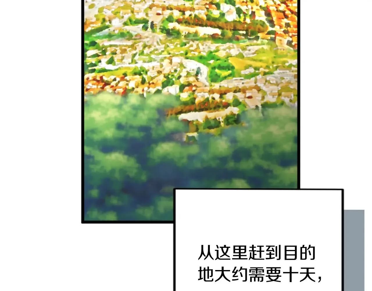 第91话 有你的地方就是战场 第72页
