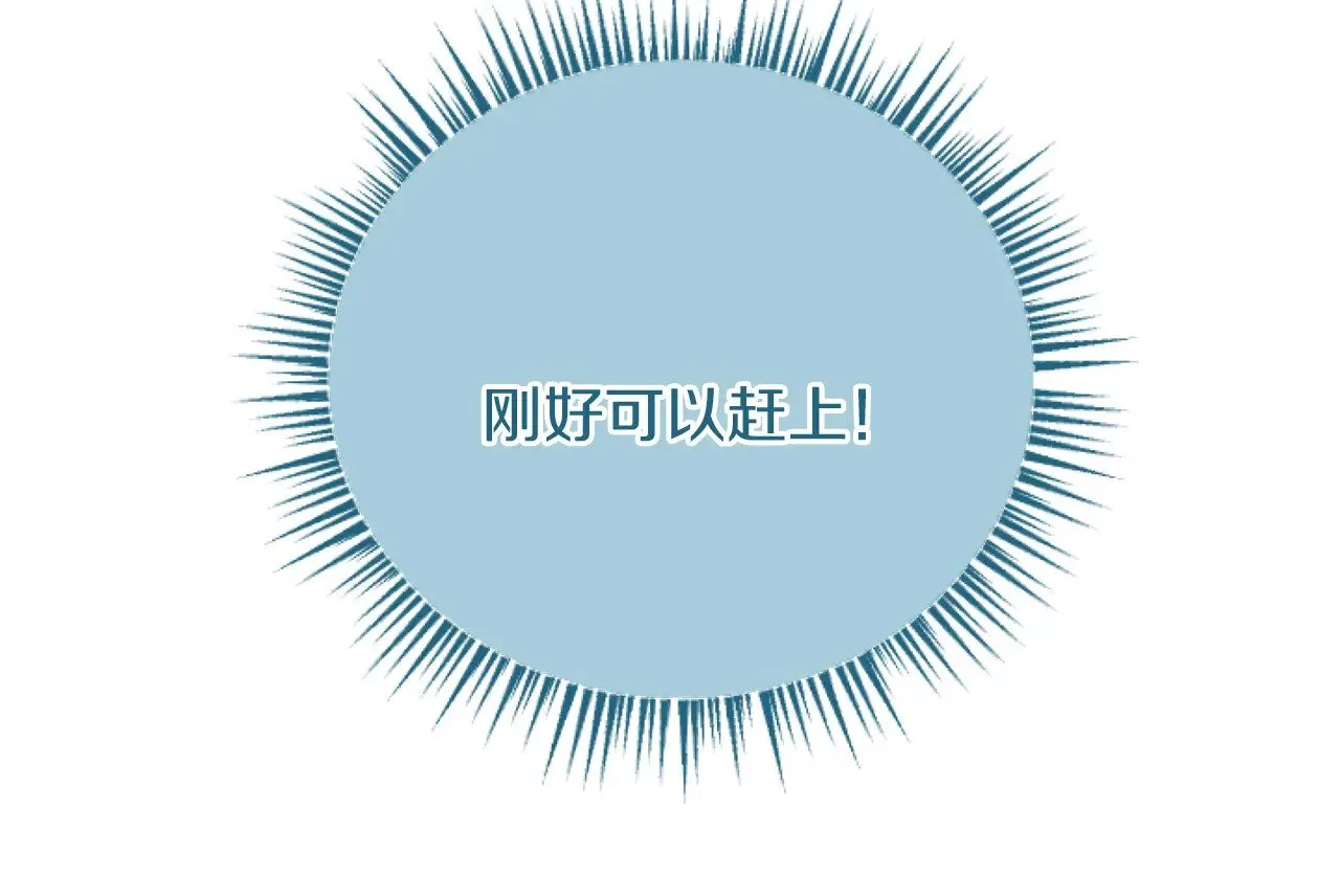 第91话 有你的地方就是战场 第76页