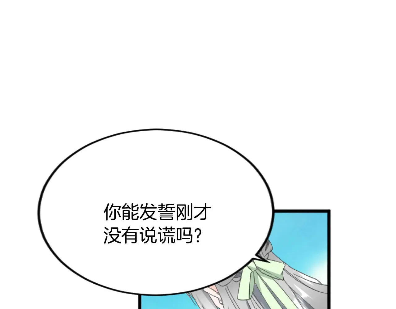 第91话 有你的地方就是战场 第77页
