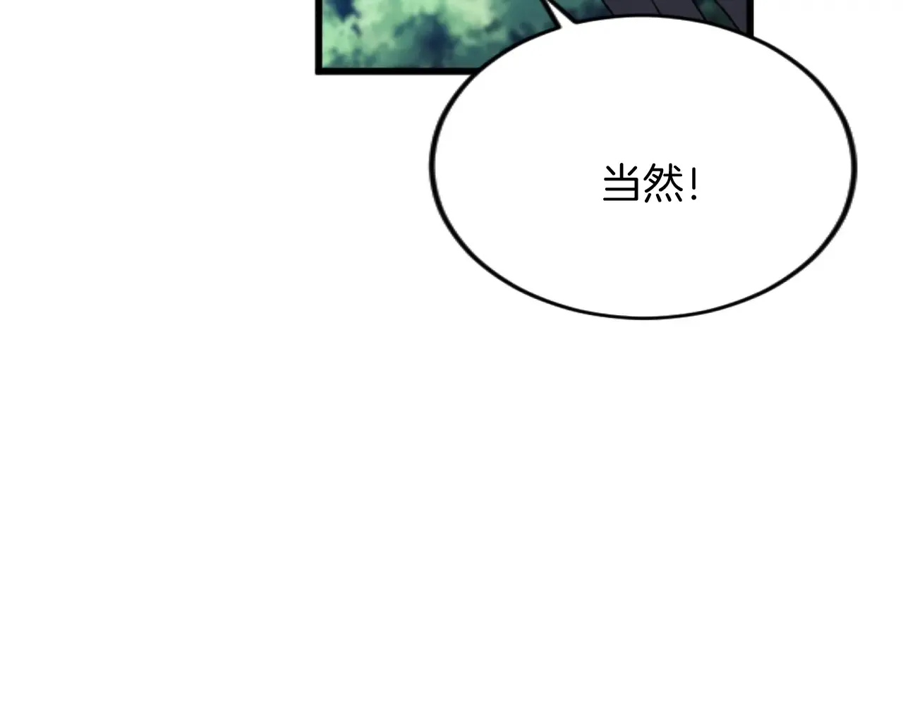 第91话 有你的地方就是战场 第79页