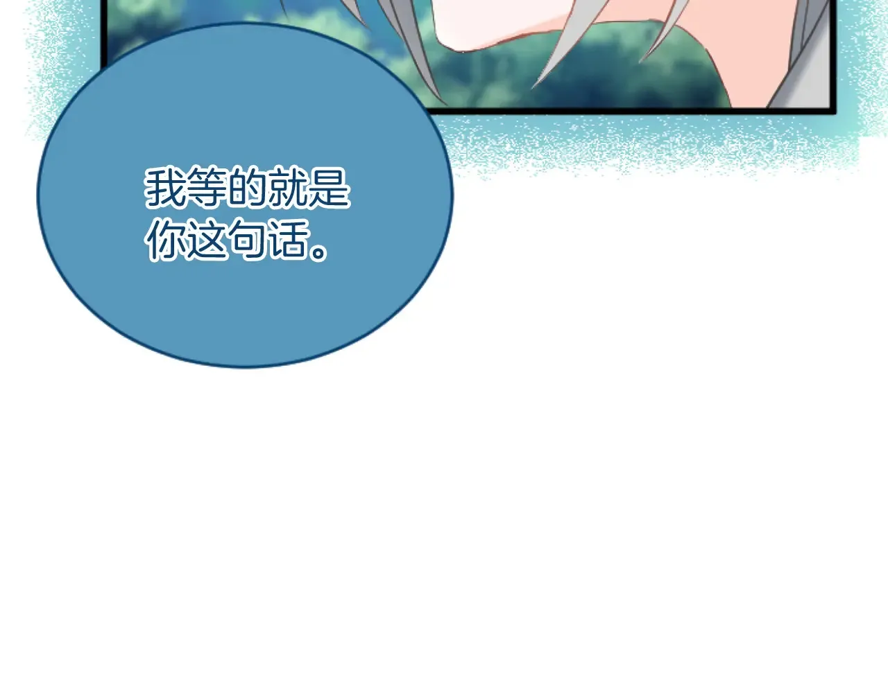 第91话 有你的地方就是战场 第81页