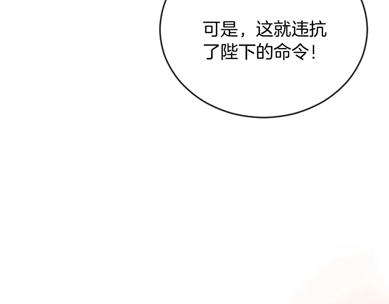 第91话 有你的地方就是战场 第95页
