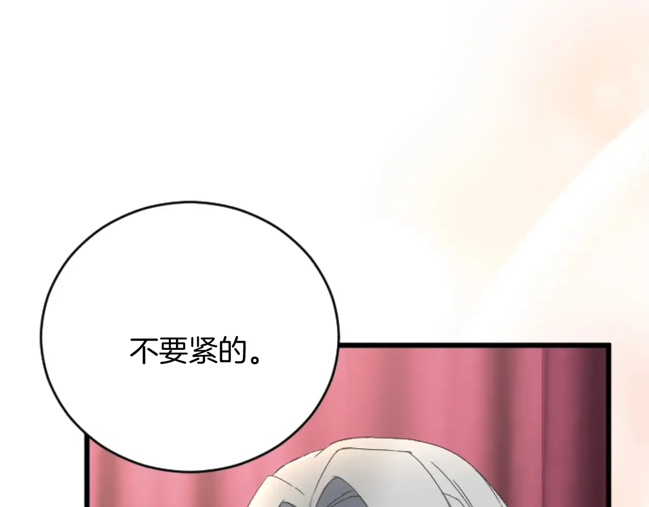 第91话 有你的地方就是战场 第96页