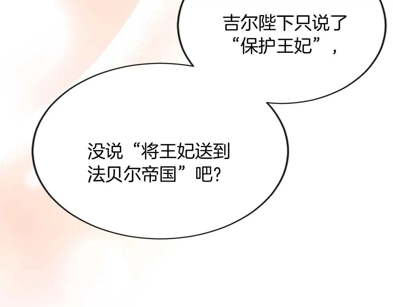 第91话 有你的地方就是战场 第98页