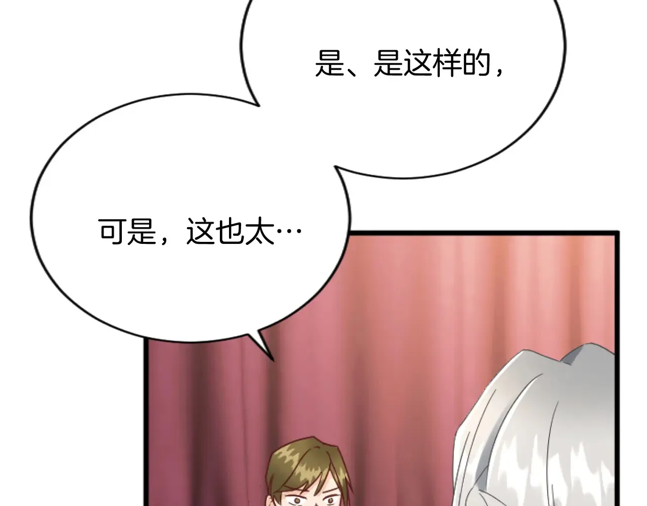 第91话 有你的地方就是战场 第100页