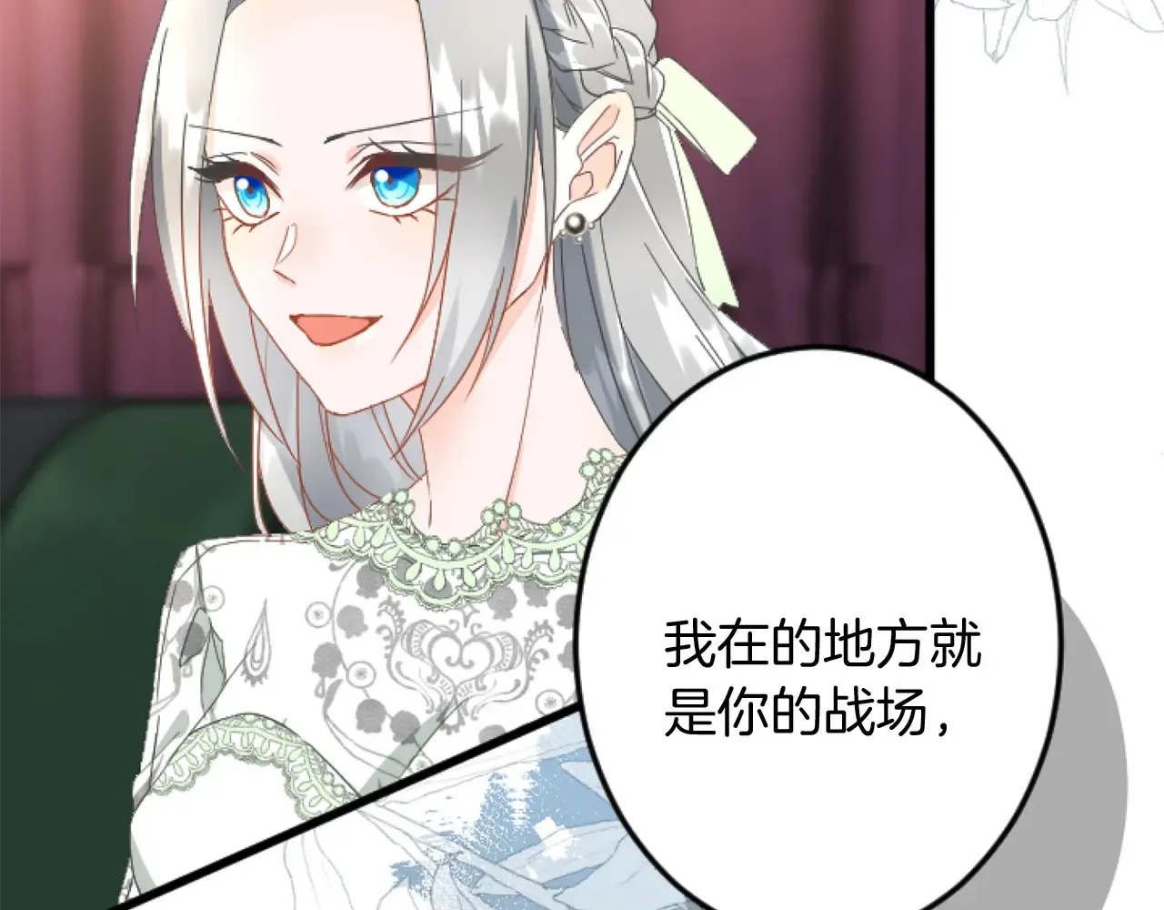 第91话 有你的地方就是战场 第103页