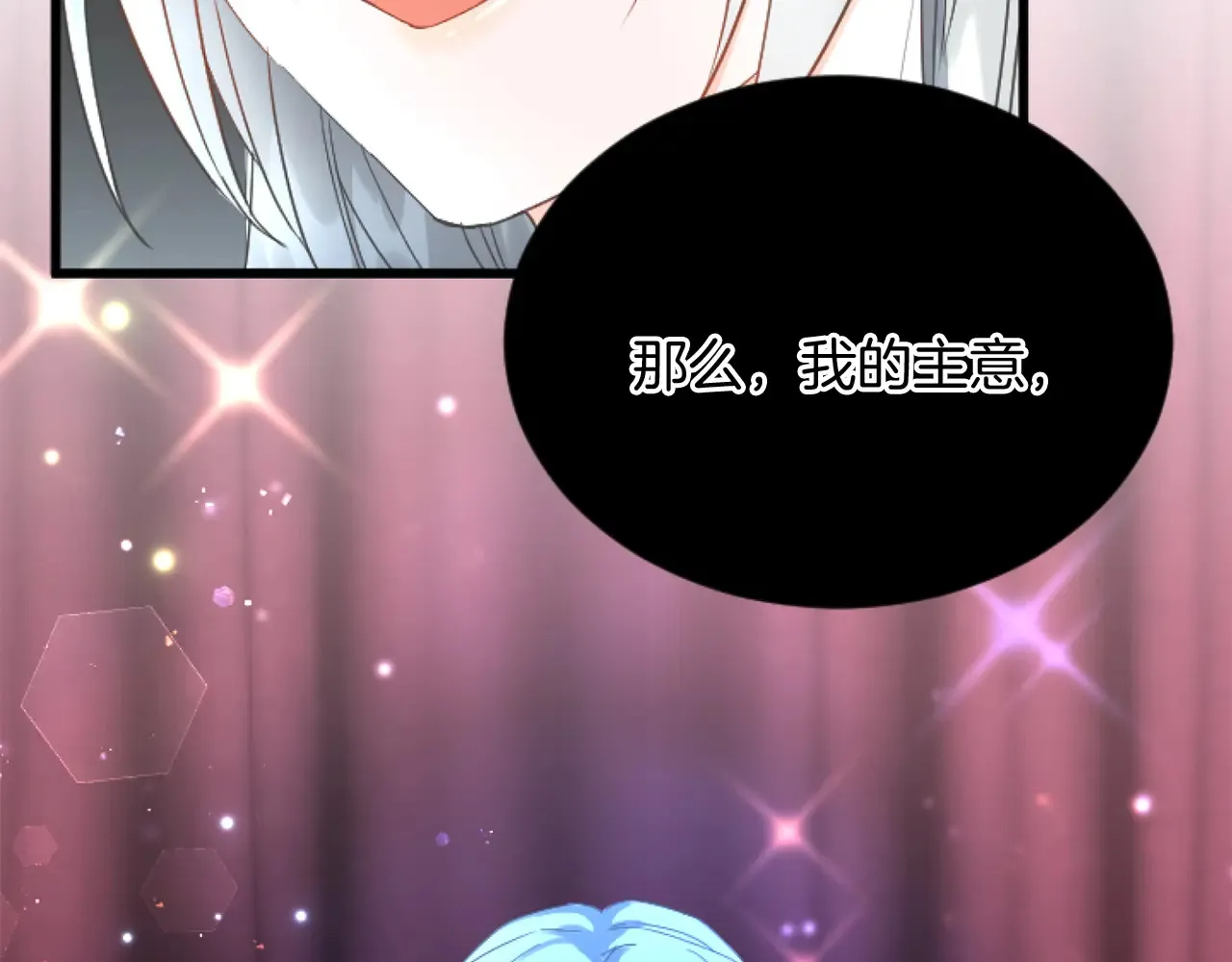第91话 有你的地方就是战场 第107页