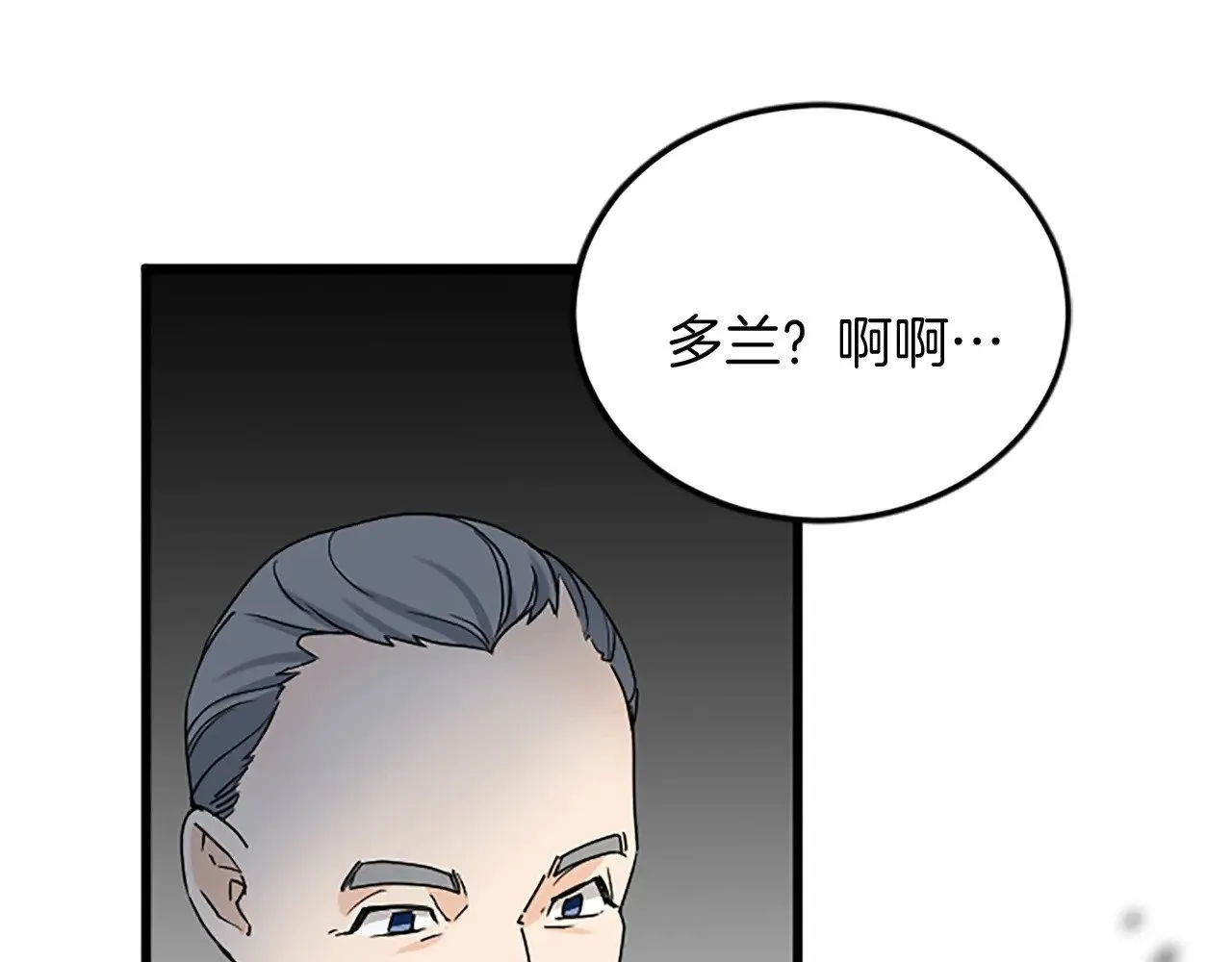 第92话 肃清 第16页