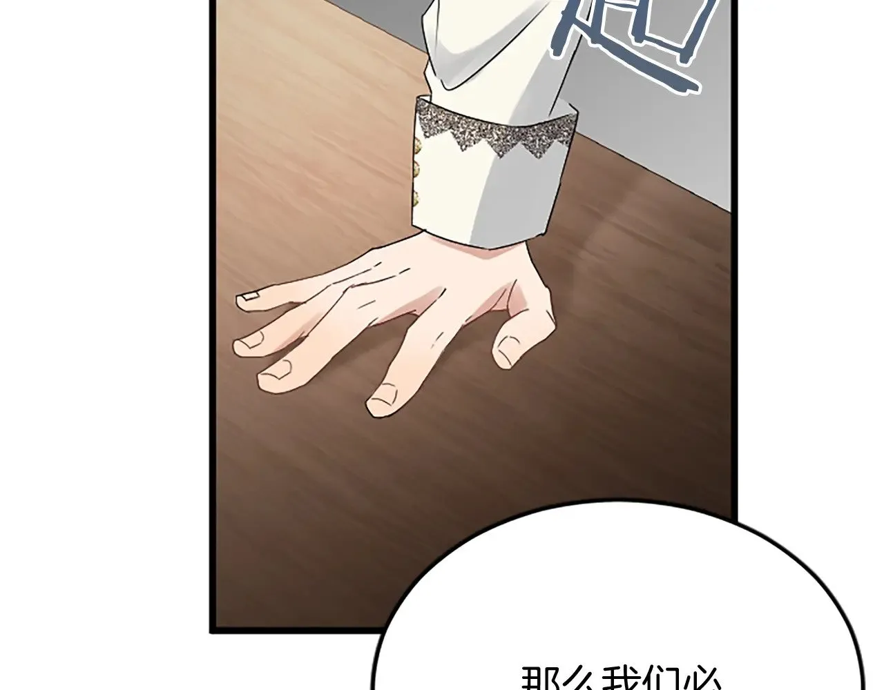 第92话 肃清 第27页