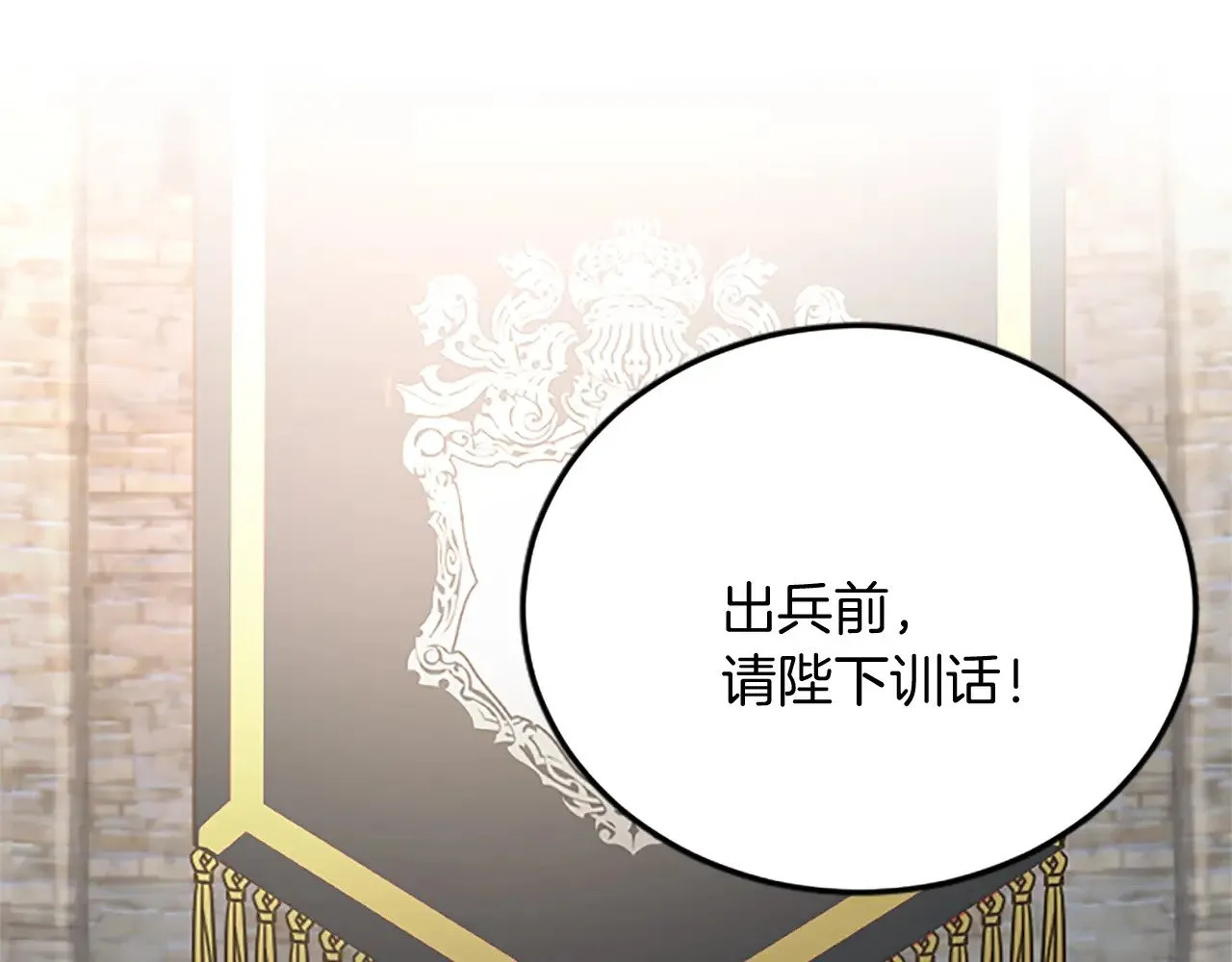 第92话 肃清 第33页