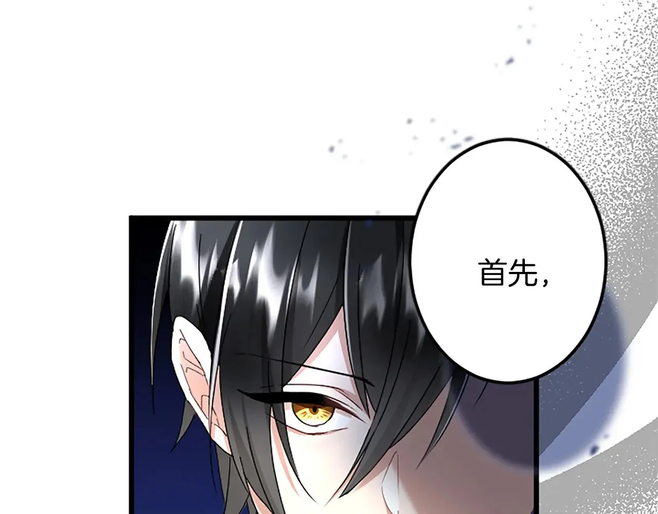第92话 肃清 第36页