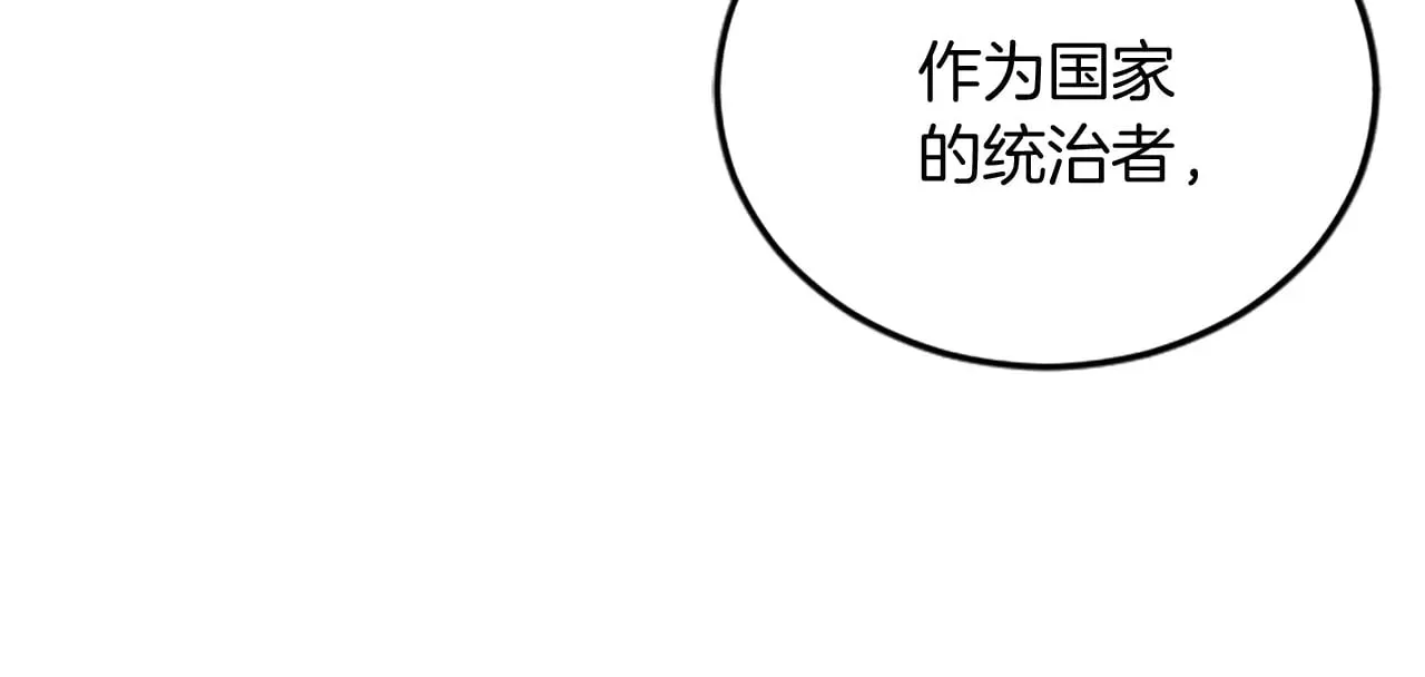 第92话 肃清 第40页
