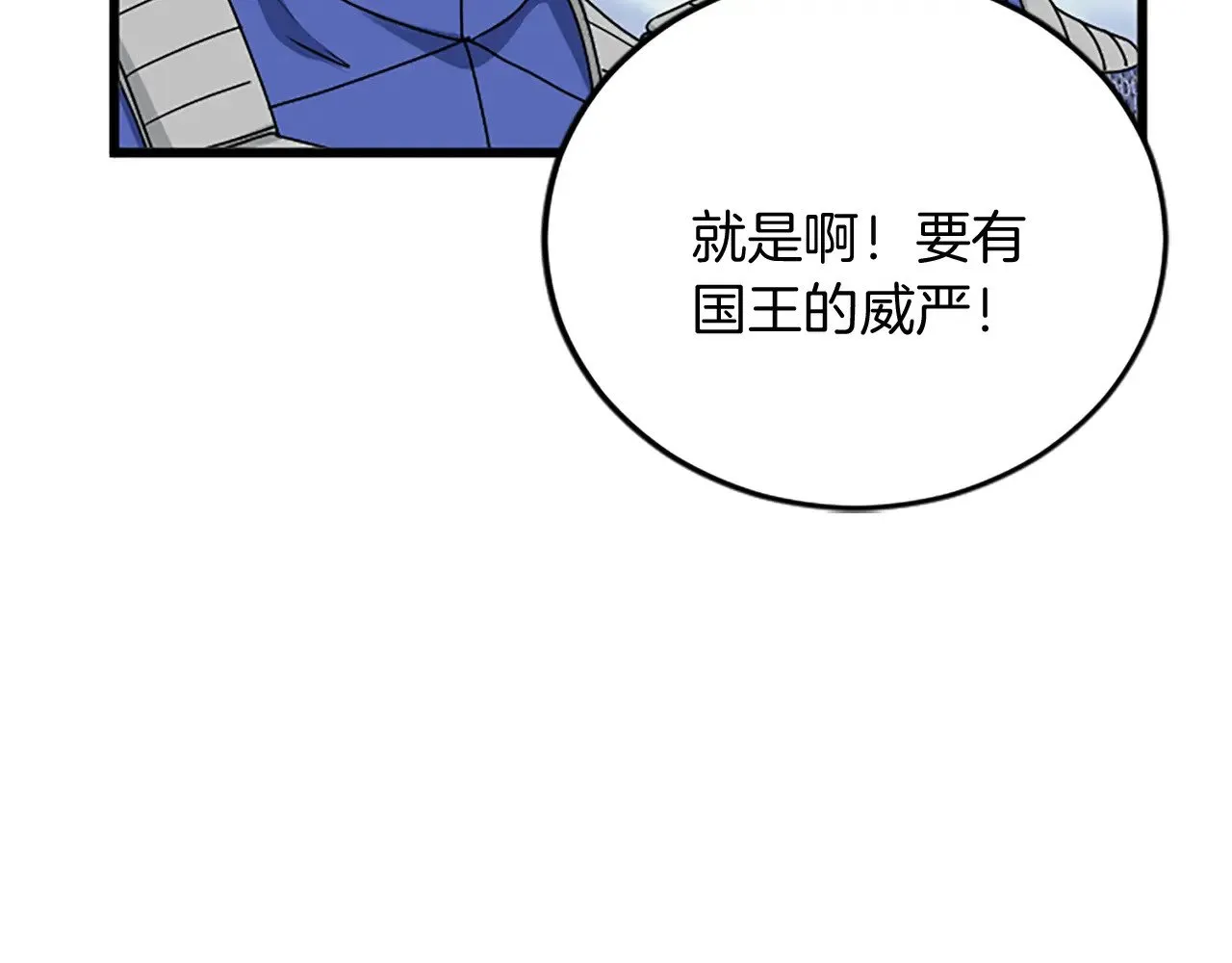 第92话 肃清 第47页