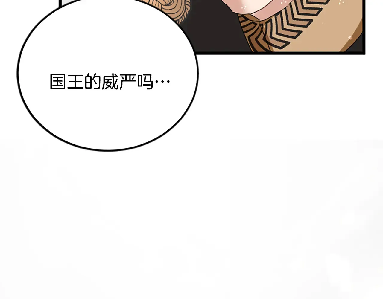 第92话 肃清 第49页