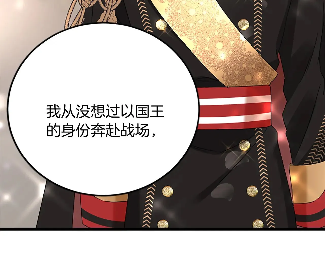 第92话 肃清 第52页