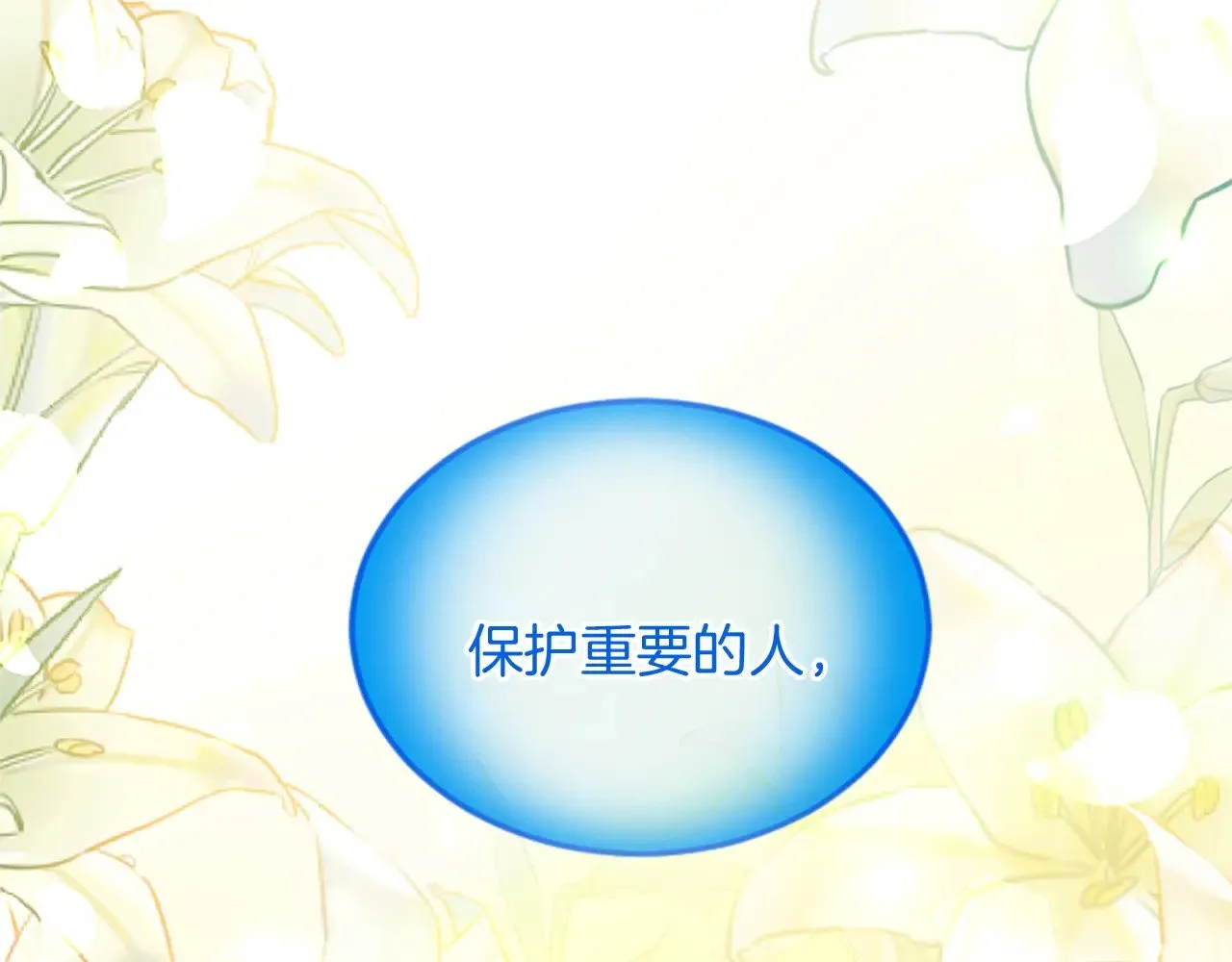 第92话 肃清 第58页