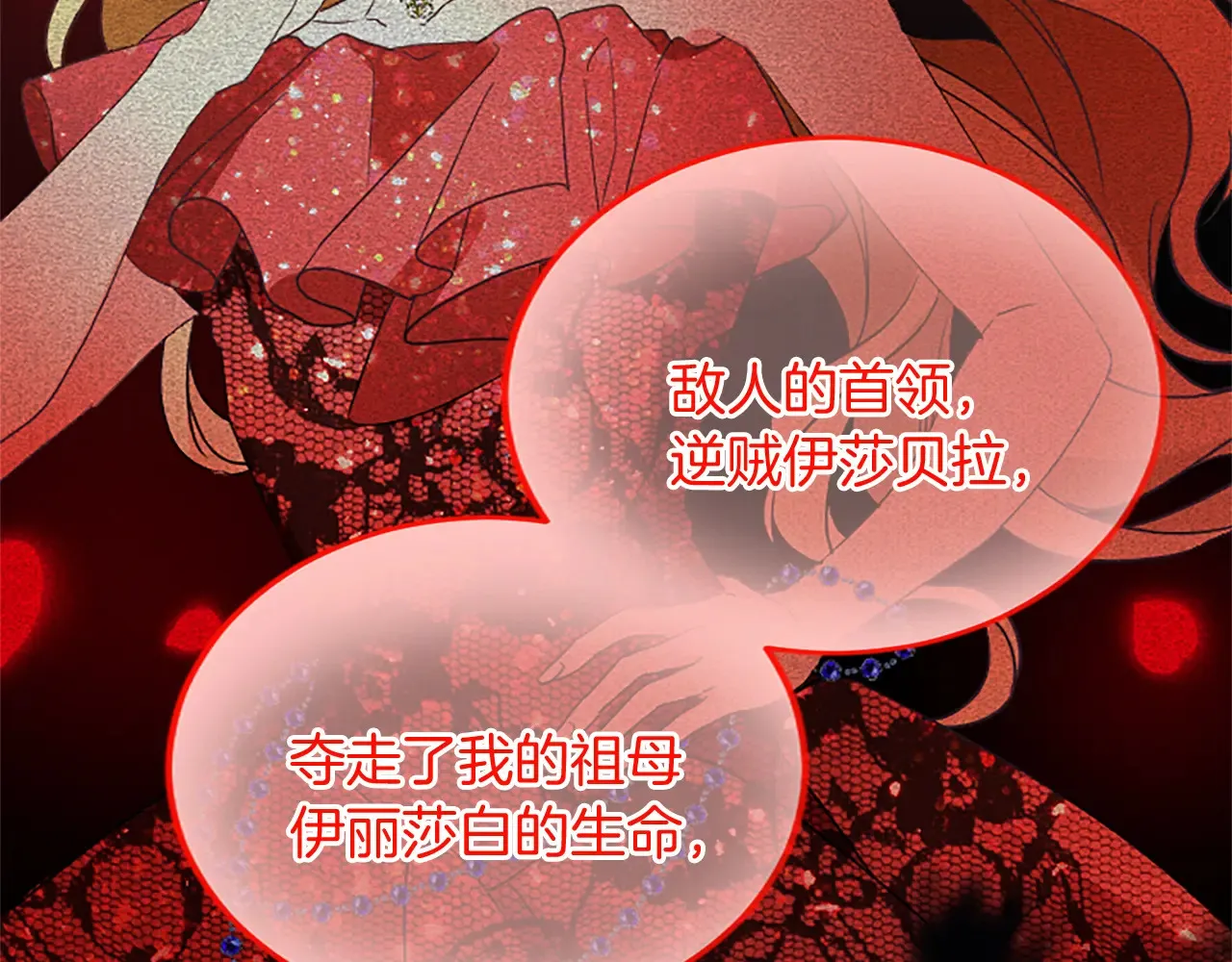 第92话 肃清 第64页