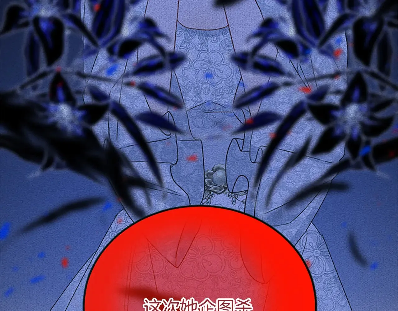 第92话 肃清 第68页