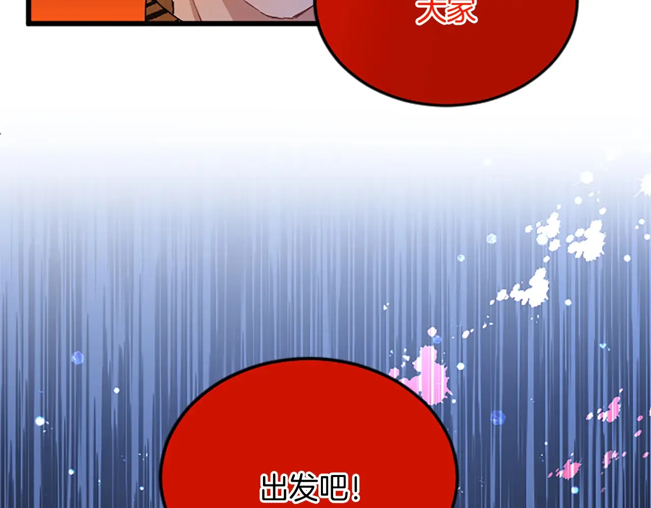 第92话 肃清 第83页