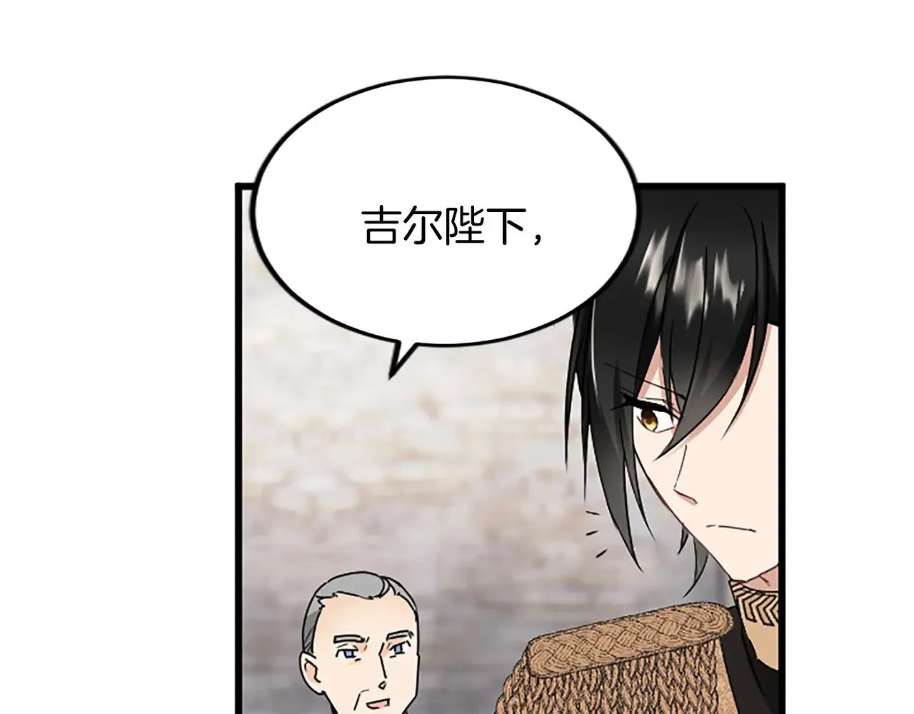 第92话 肃清 第88页
