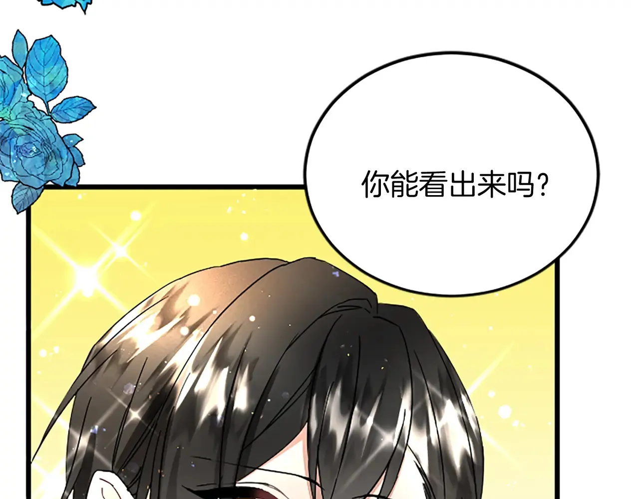 第92话 肃清 第93页