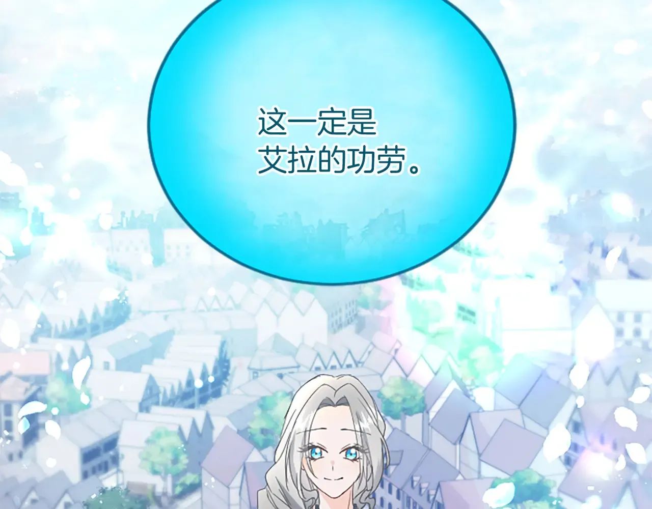 第92话 肃清 第96页