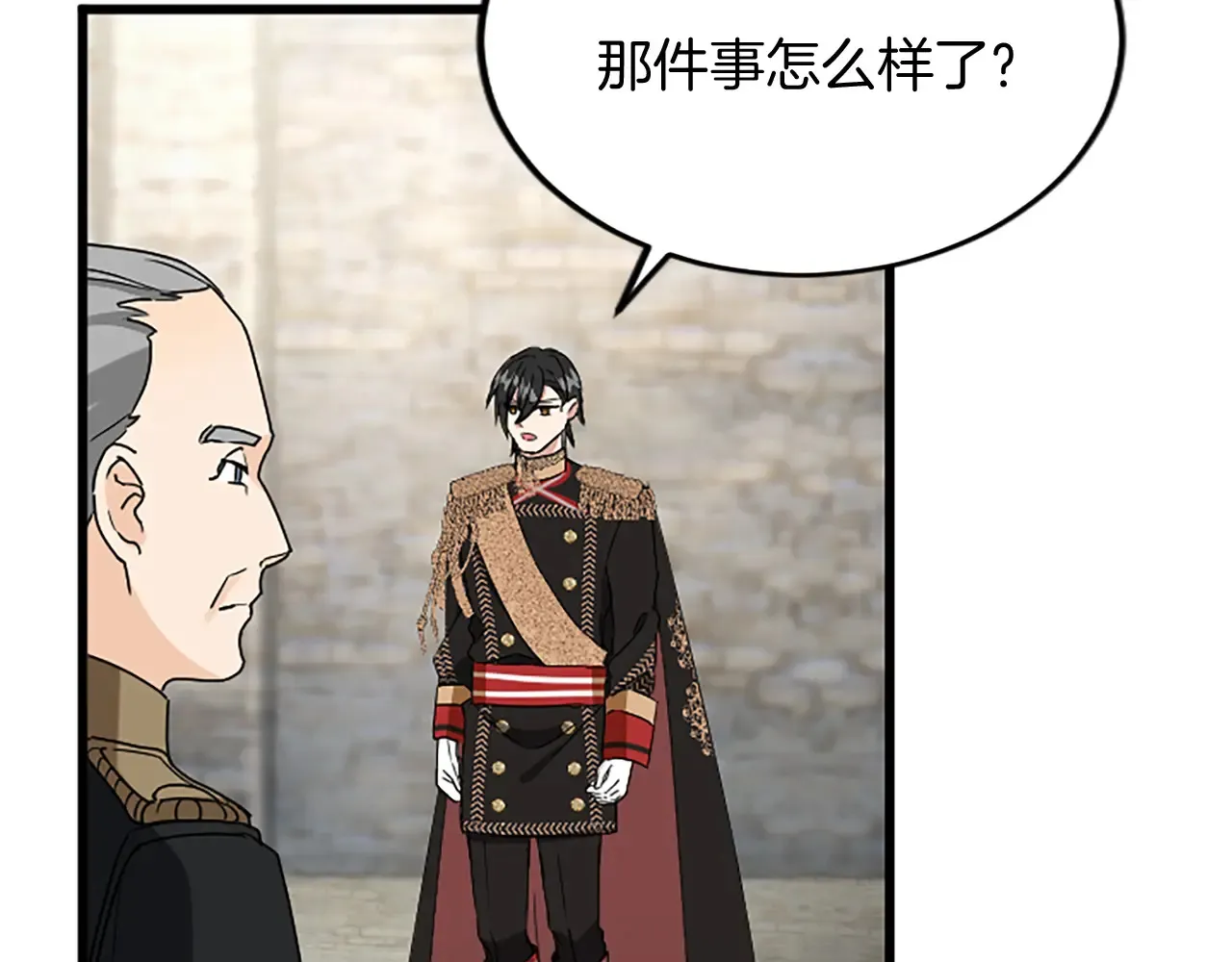 第92话 肃清 第99页