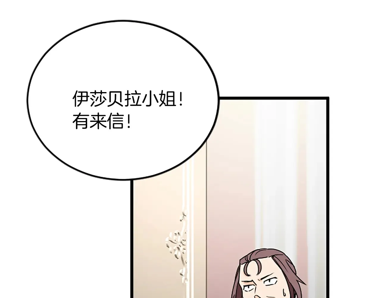 第92话 肃清 第110页