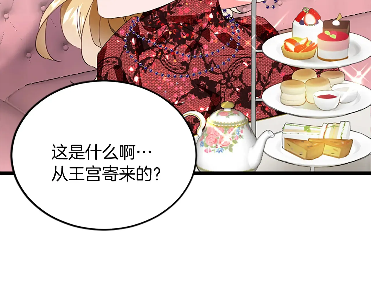 第92话 肃清 第113页
