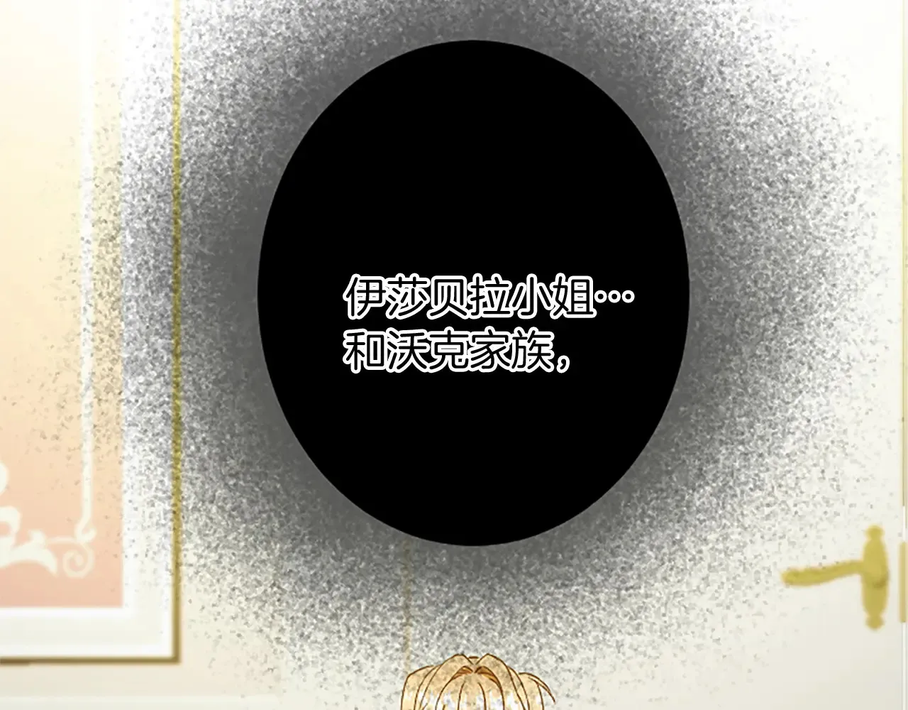 第92话 肃清 第117页