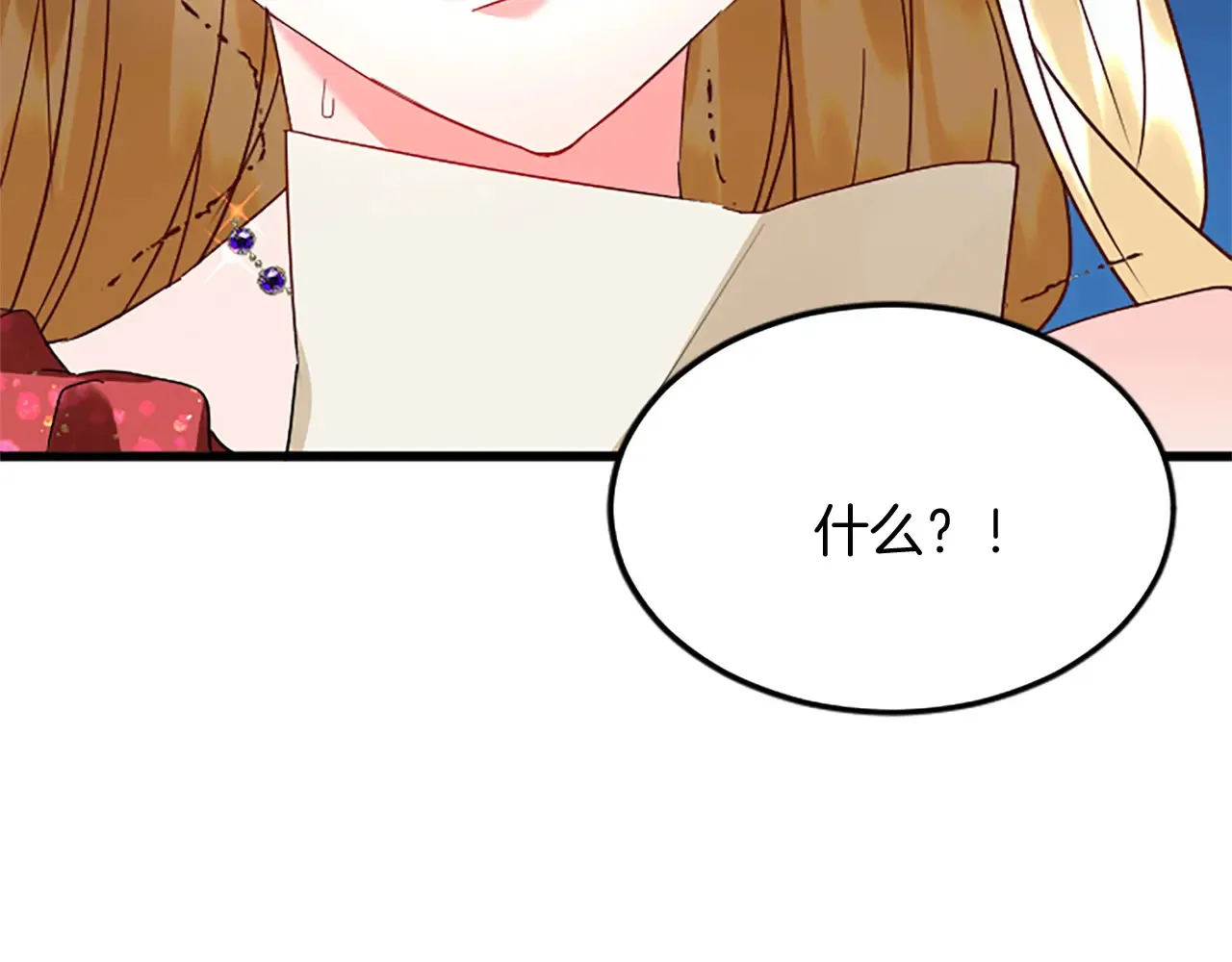 第92话 肃清 第121页
