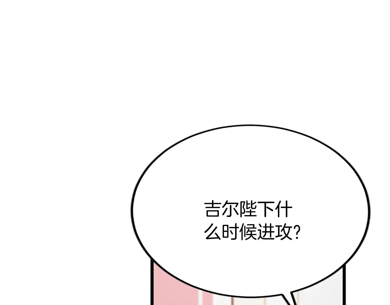 第92话 肃清 第124页