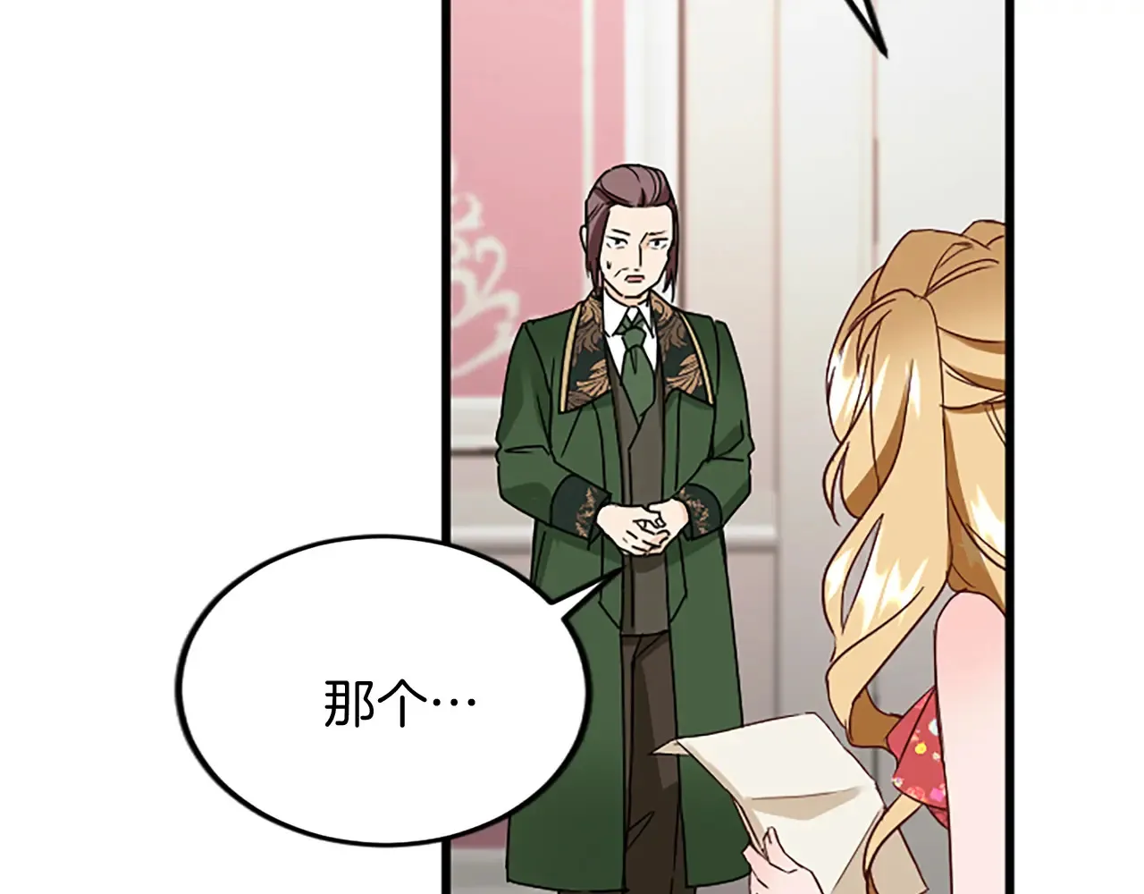 第92话 肃清 第125页