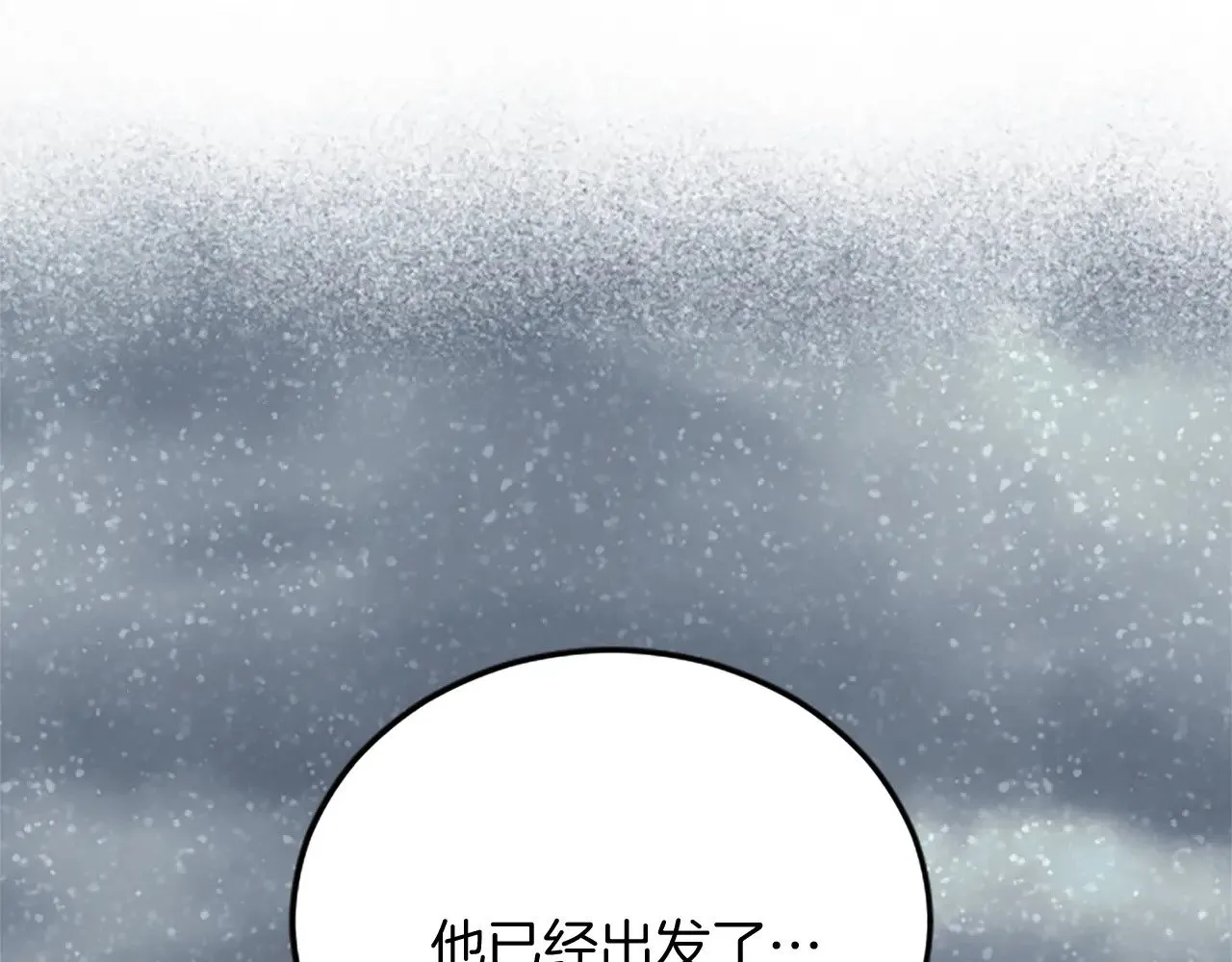 第92话 肃清 第127页