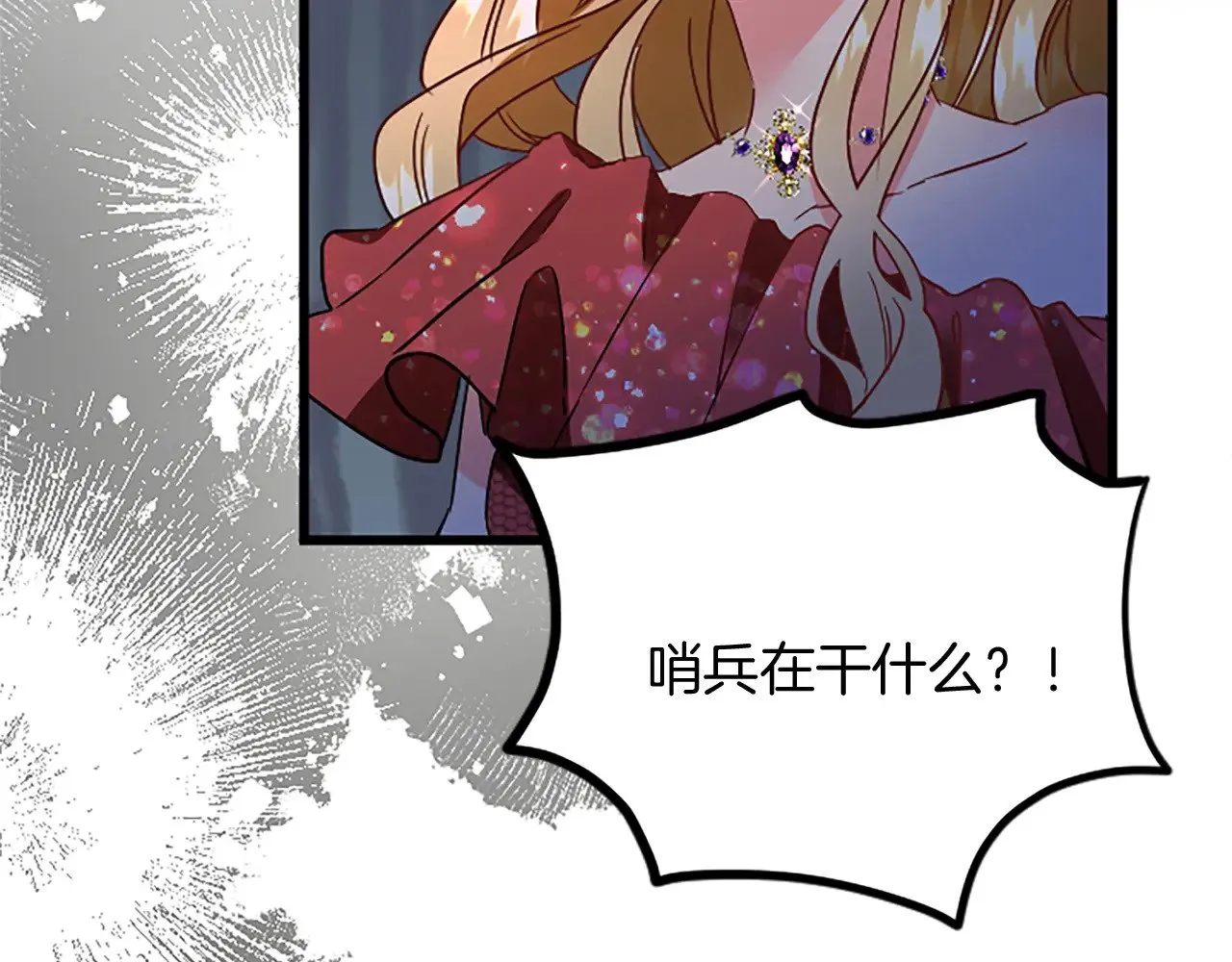 第92话 肃清 第132页