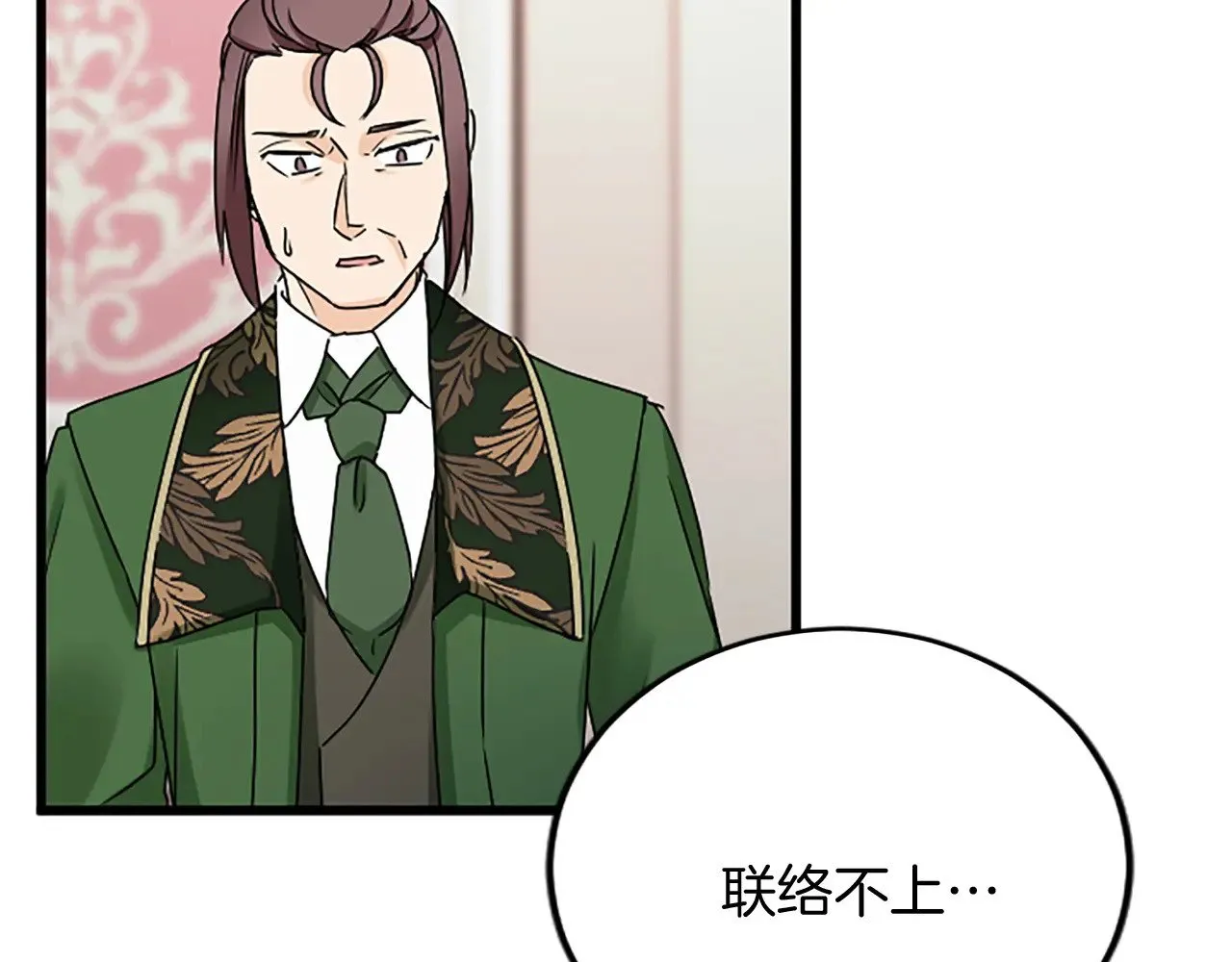 第92话 肃清 第134页