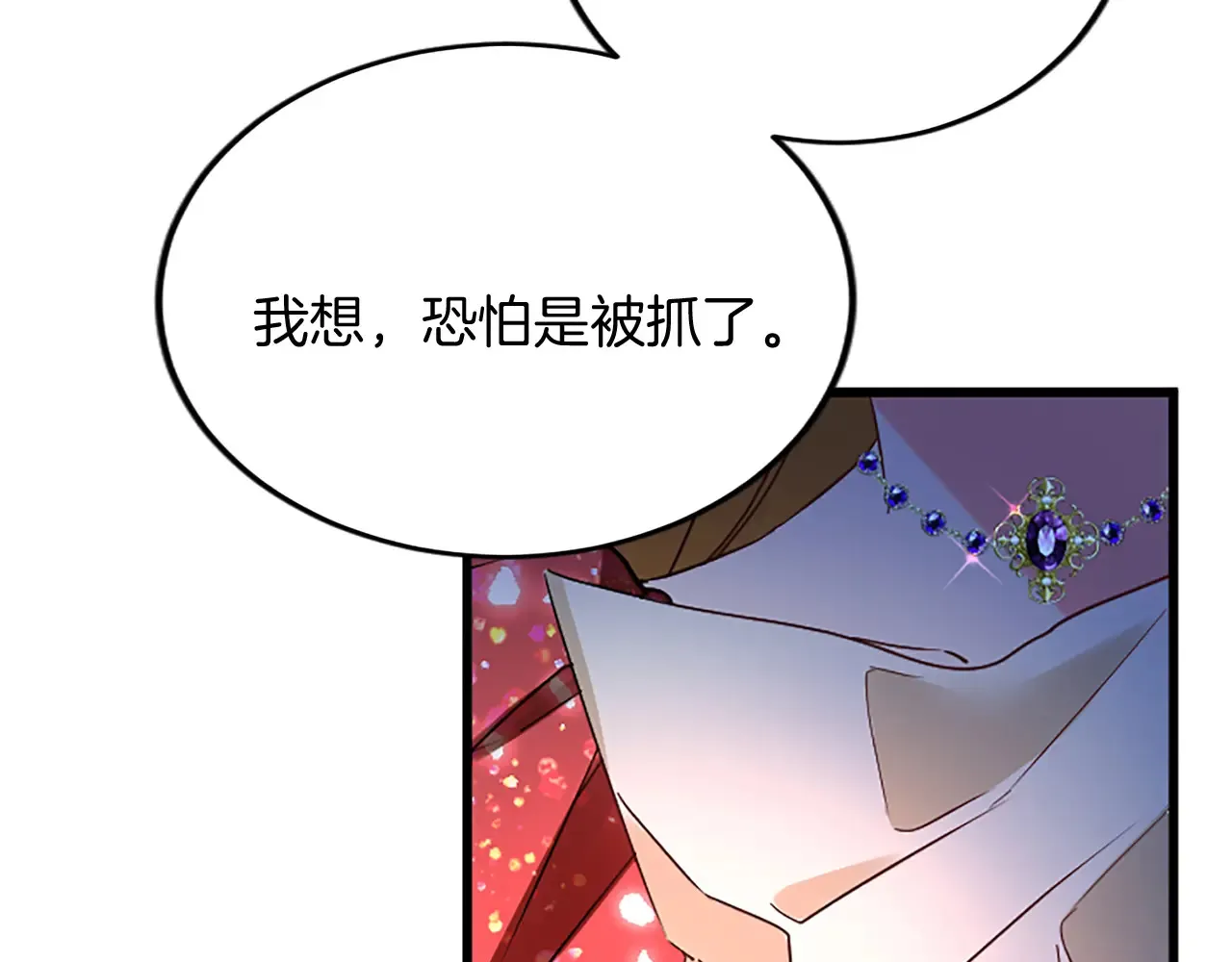 第92话 肃清 第135页