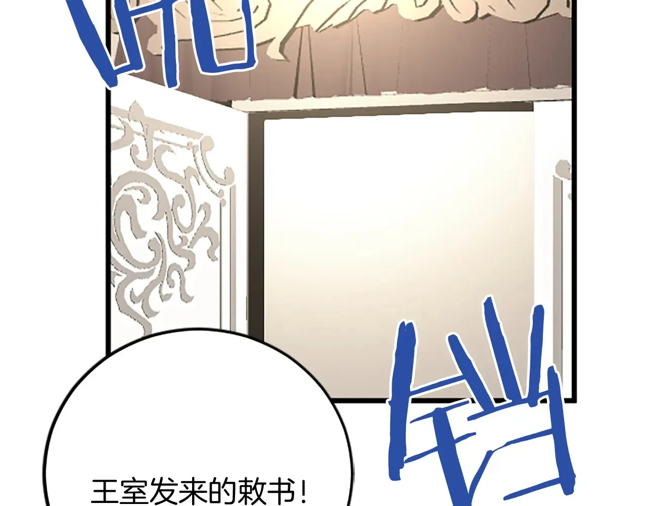 第93话 夹击 第9页