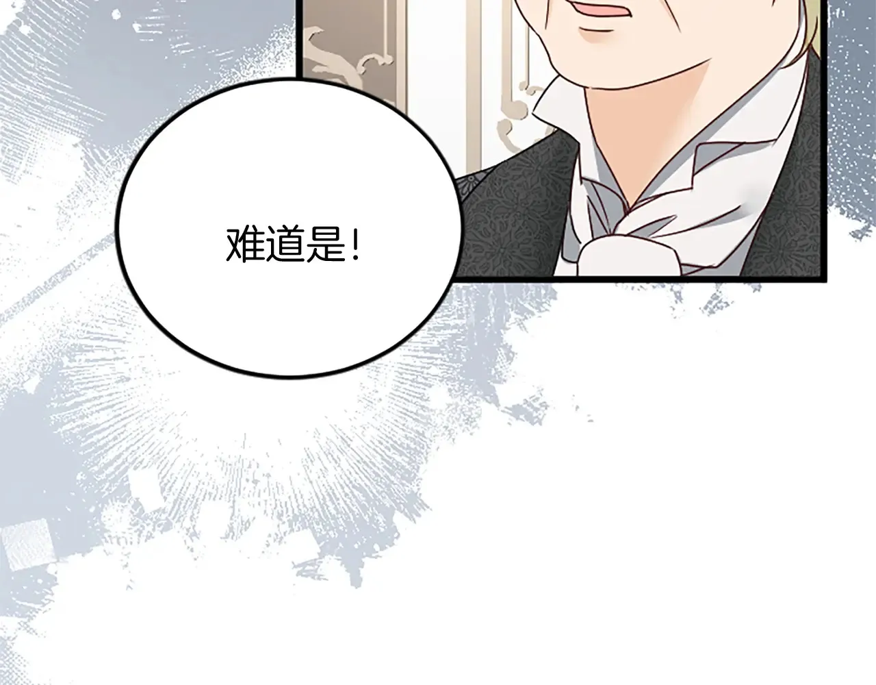 第93话 夹击 第14页