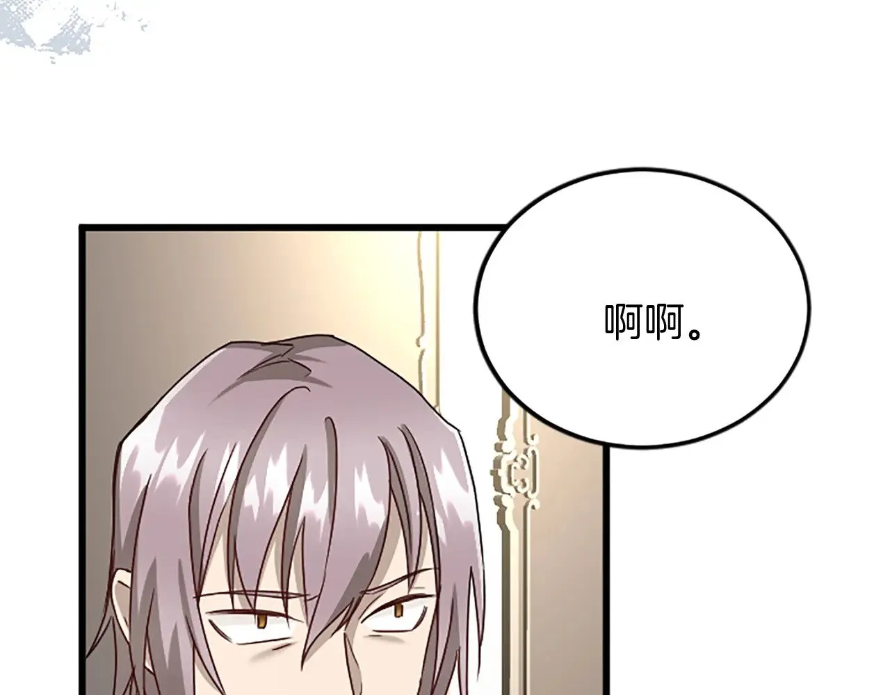 第93话 夹击 第15页